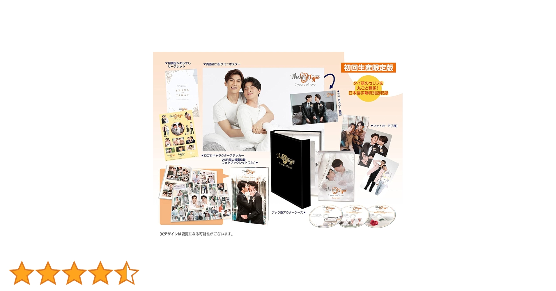 Tharn type2 初回限定盤 Amazon.co.jp: TharnType2 -7Years of Love- 初回生産限定版 Blu